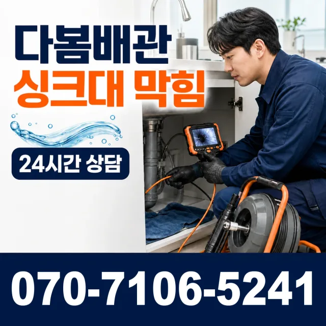 전북 김제시 요촌서길 보일러누수 상담 이미지 1