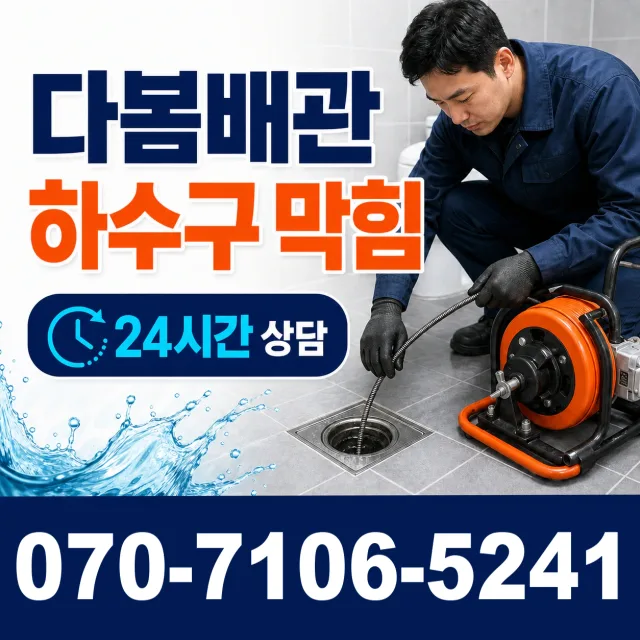 전북 김제시 요촌서길 보일러누수 상담 이미지 2