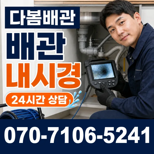 전북 김제시 요촌서길 보일러누수 상담 이미지 3