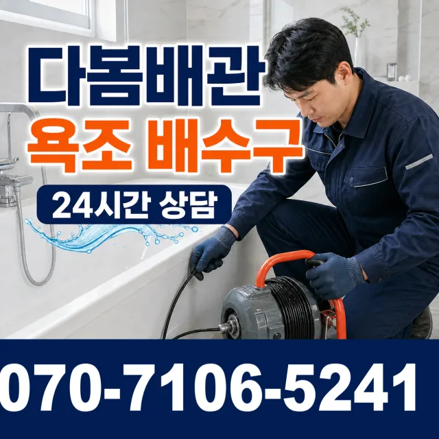 전북 김제시 요촌서길 보일러누수 상담 이미지 6