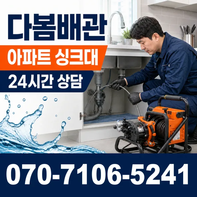 전북 김제시 요촌서길 보일러누수 상담 이미지 7